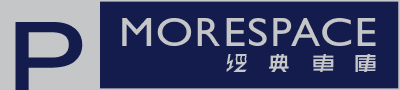 經典車庫