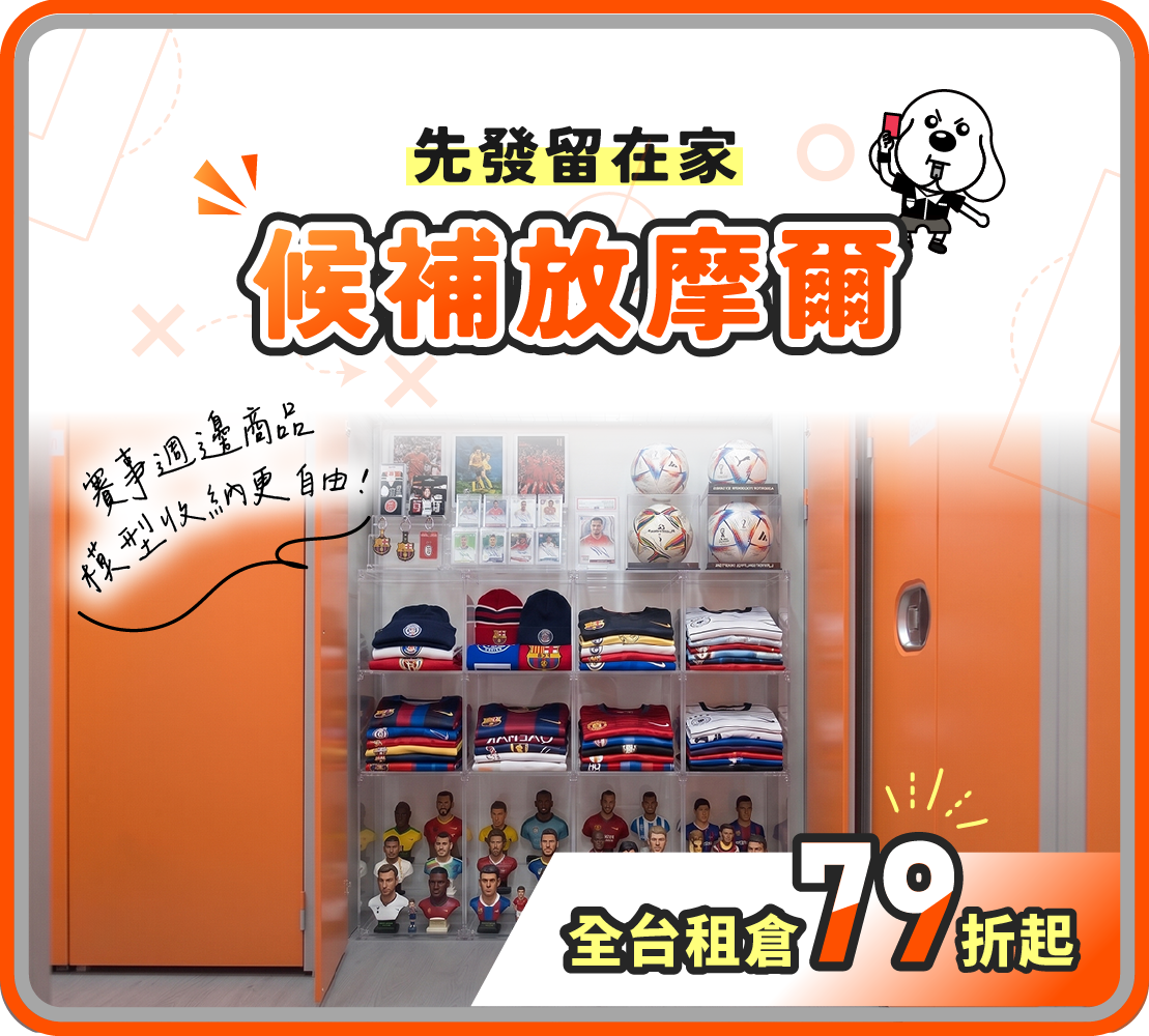 特別企劃